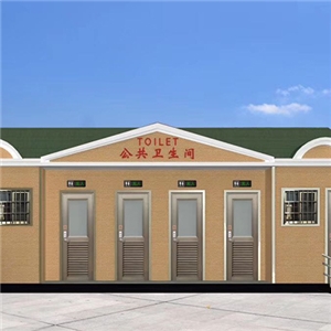 現代都市型移動(dòng)廁所